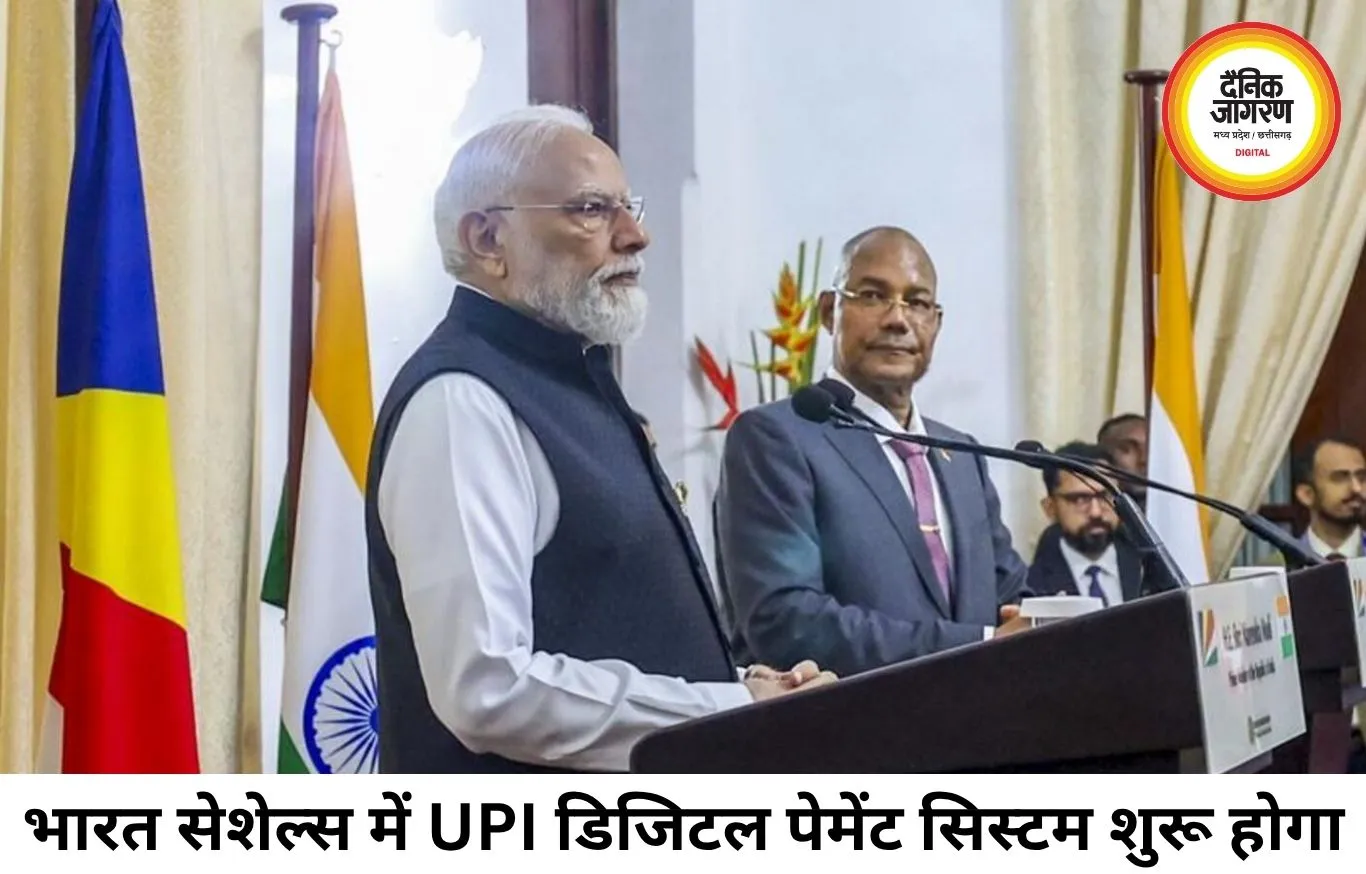 भारत–सेशेल्स में 19 समझौते, UPI और 1250 करोड़ का लोन घोषित