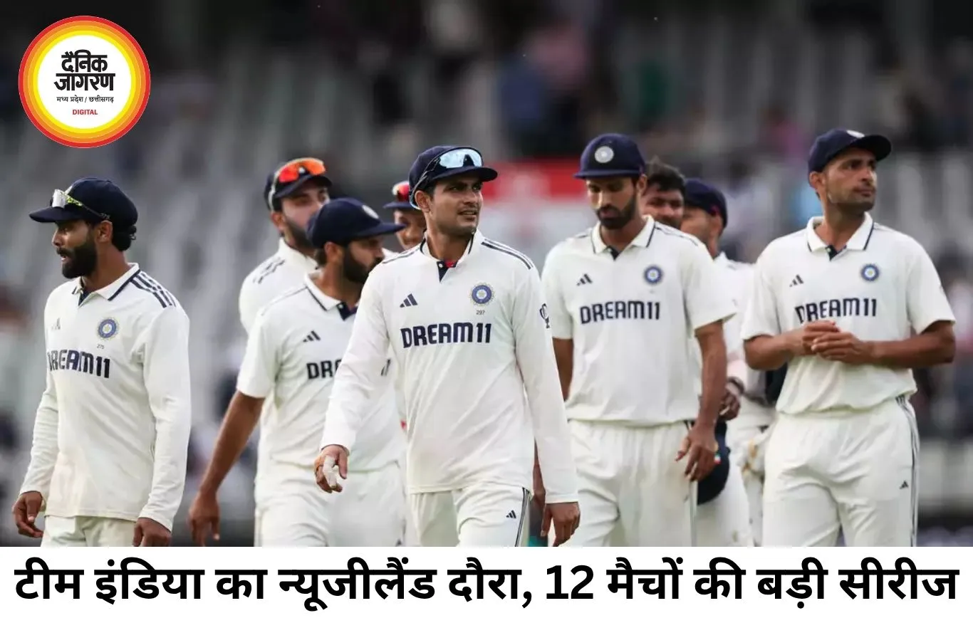 टीम इंडिया का न्यूजीलैंड दौरा होगा ऐतिहासिक, 5 वनडे, 5 टी20 और 2 टेस्ट मैचों की मेगा सीरीज