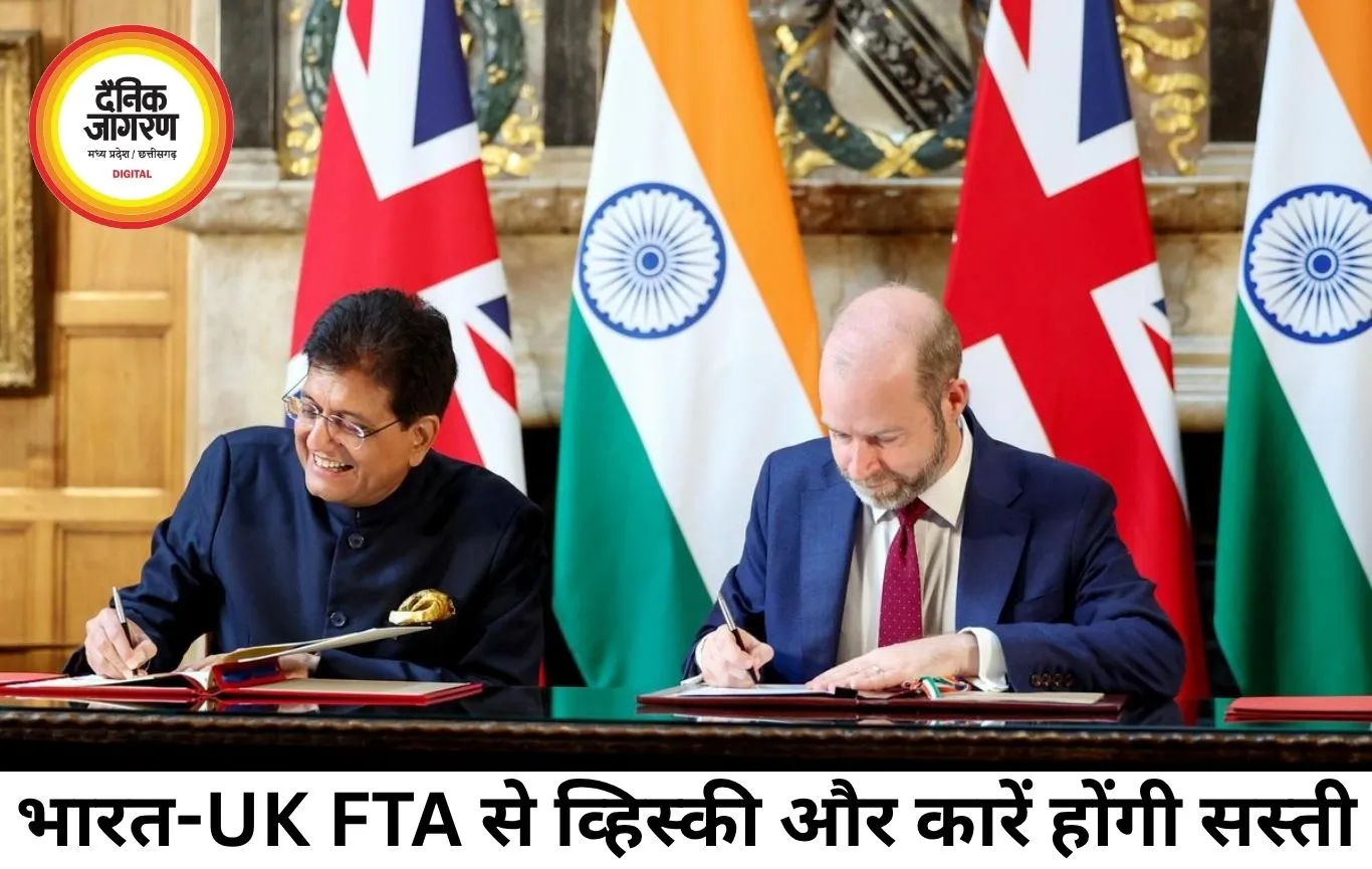भारत-UK फ्री ट्रेड एग्रीमेंट से सस्ते होंगे व्हिस्की, कार और कपड़े