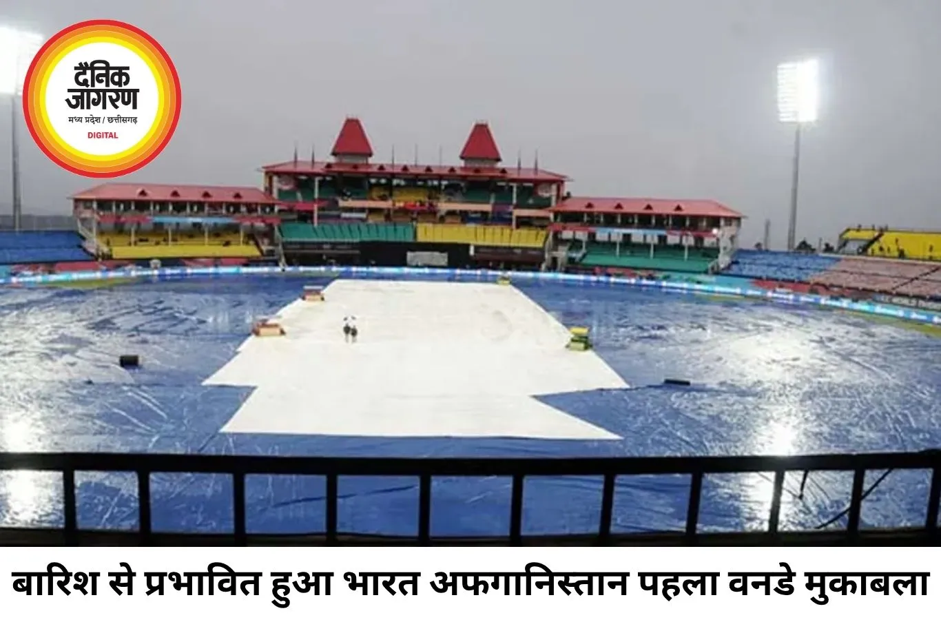 भारत-अफगानिस्तान पहला वनडे बारिश से प्रभावित, रोहित रचेंगे नया रिकॉर्ड