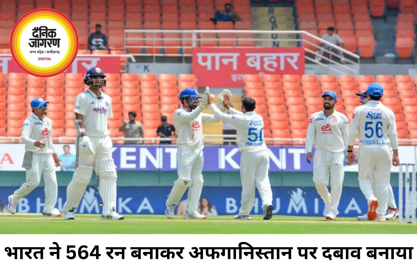 चंडीगढ़ टेस्ट में भारत का दबदबा, 564 रन बनाकर अफगानिस्तान को बैकफुट पर धकेला