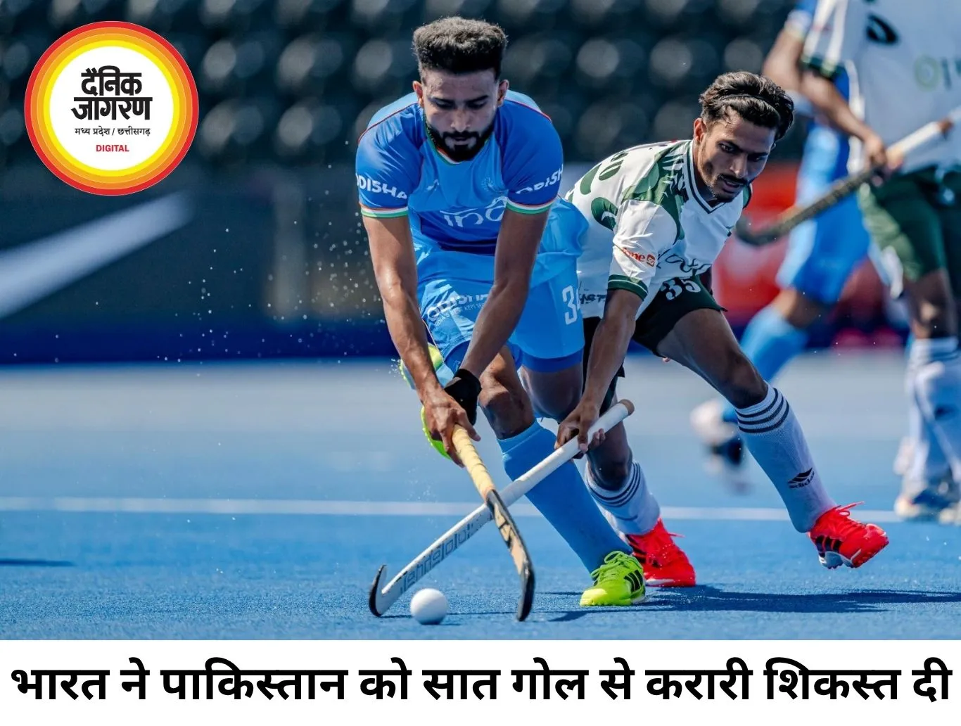 FIH प्रो लीग में भारत का पाकिस्तान पर 7-1 से धमाकेदार जीत, पिछड़ने के बाद सात गोल दागे