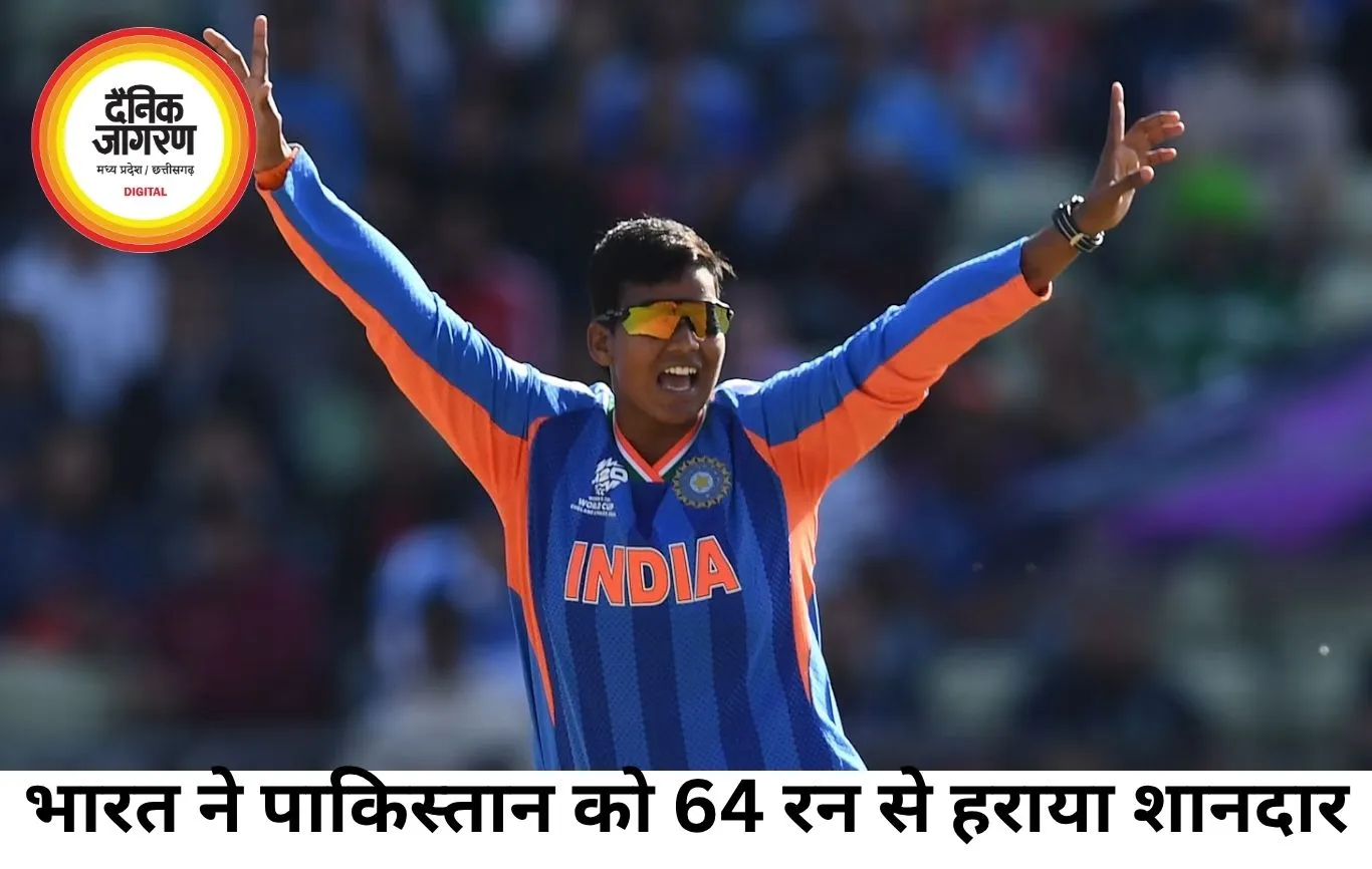 महिला टी20 विश्व कप में भारत की धमाकेदार शुरुआत, पाकिस्तान को 64 रन से हराया
