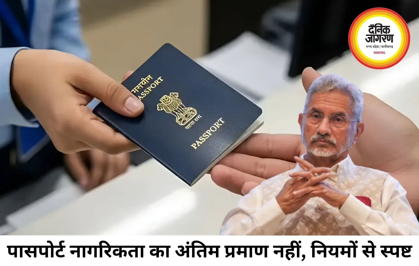 भारतीय पासपोर्ट पर नई बहस, सरकार बोली- यह यात्रा दस्तावेज, नागरिकता का अंतिम प्रमाण नहीं
