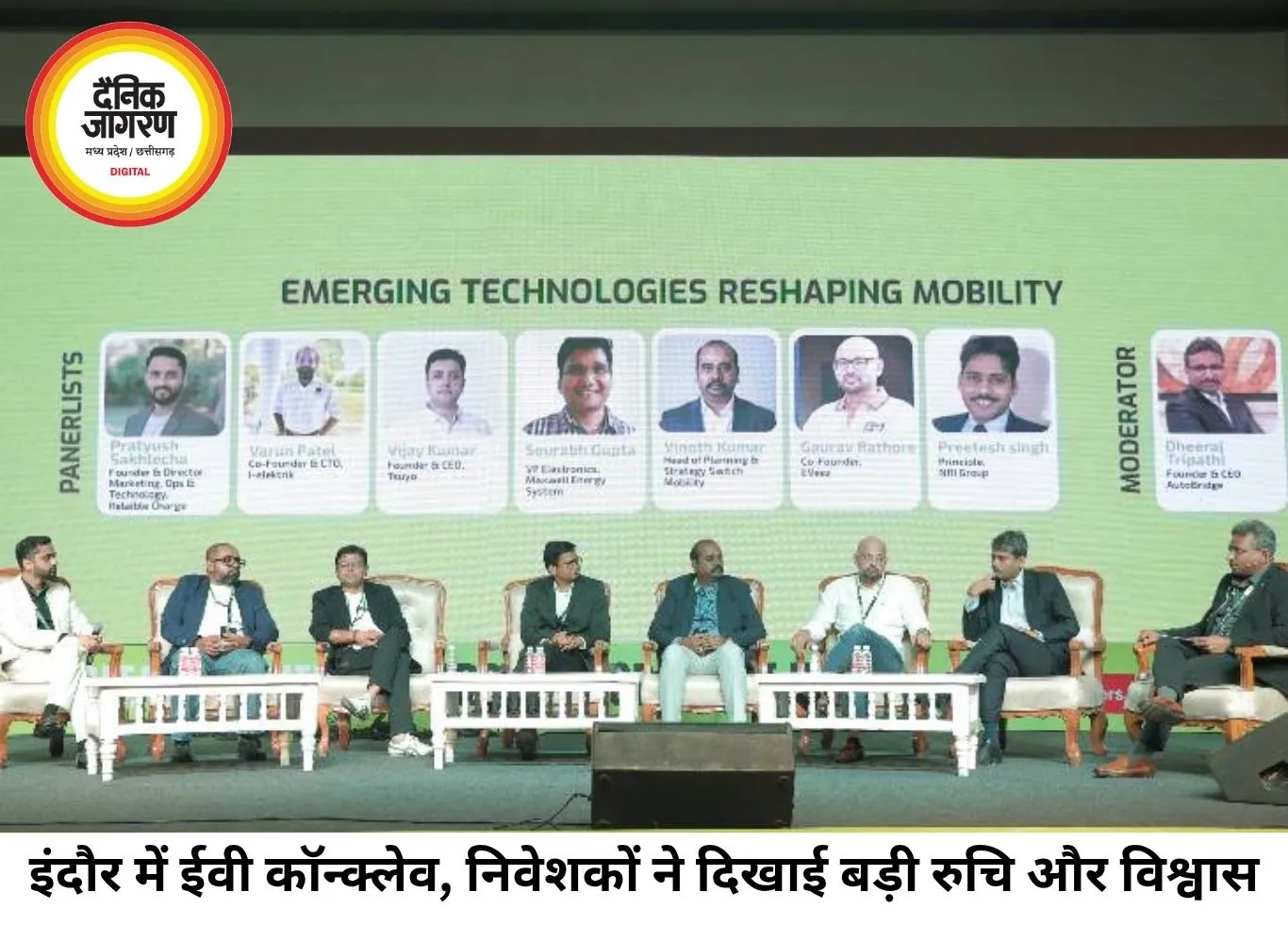 इंदौर बना ईवी और ग्रीन एनर्जी का नया हब, निवेशकों ने दिखाई रुचि