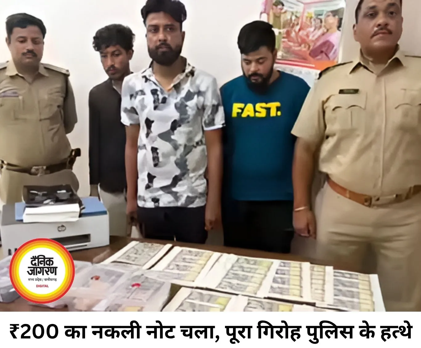 ₹200 का नकली नोट चलाने पहुंचा युवक गिरफ्तार, साथी से ₹40 हजार के जाली नोट और प्रिंटिंग मशीन बरामद