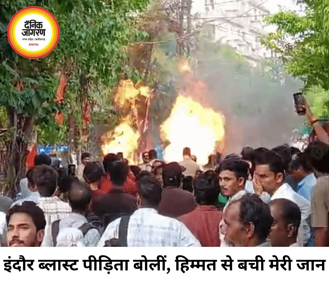 इंदौर गैस पाइपलाइन ब्लास्ट में झुलसी कंटेंट क्रिएटर की आपबीती, बोलीं- हिम्मत नहीं करती तो बचना मुश्किल था