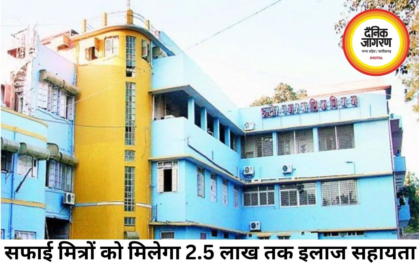 सफाई मित्रों के लिए इंदौर नगर निगम की नई योजना, हादसे पर मिलेगा 2.5 लाख तक इलाज सहायता