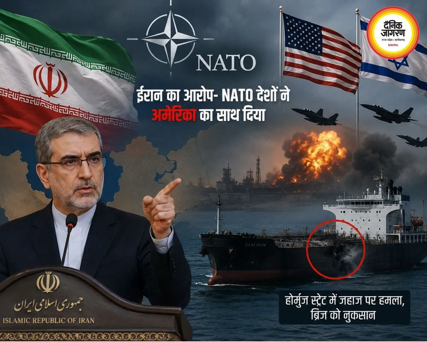 ईरान ने NATO देशों पर लगाए गंभीर आरोप, होर्मुज में जहाज पर हमला