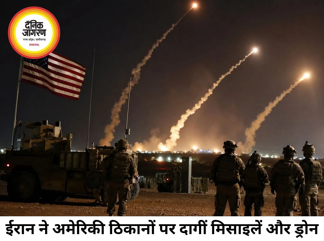 ईरान का अमेरिकी ठिकानों पर जवाबी हमला, मध्य पूर्व में बढ़ा तनाव