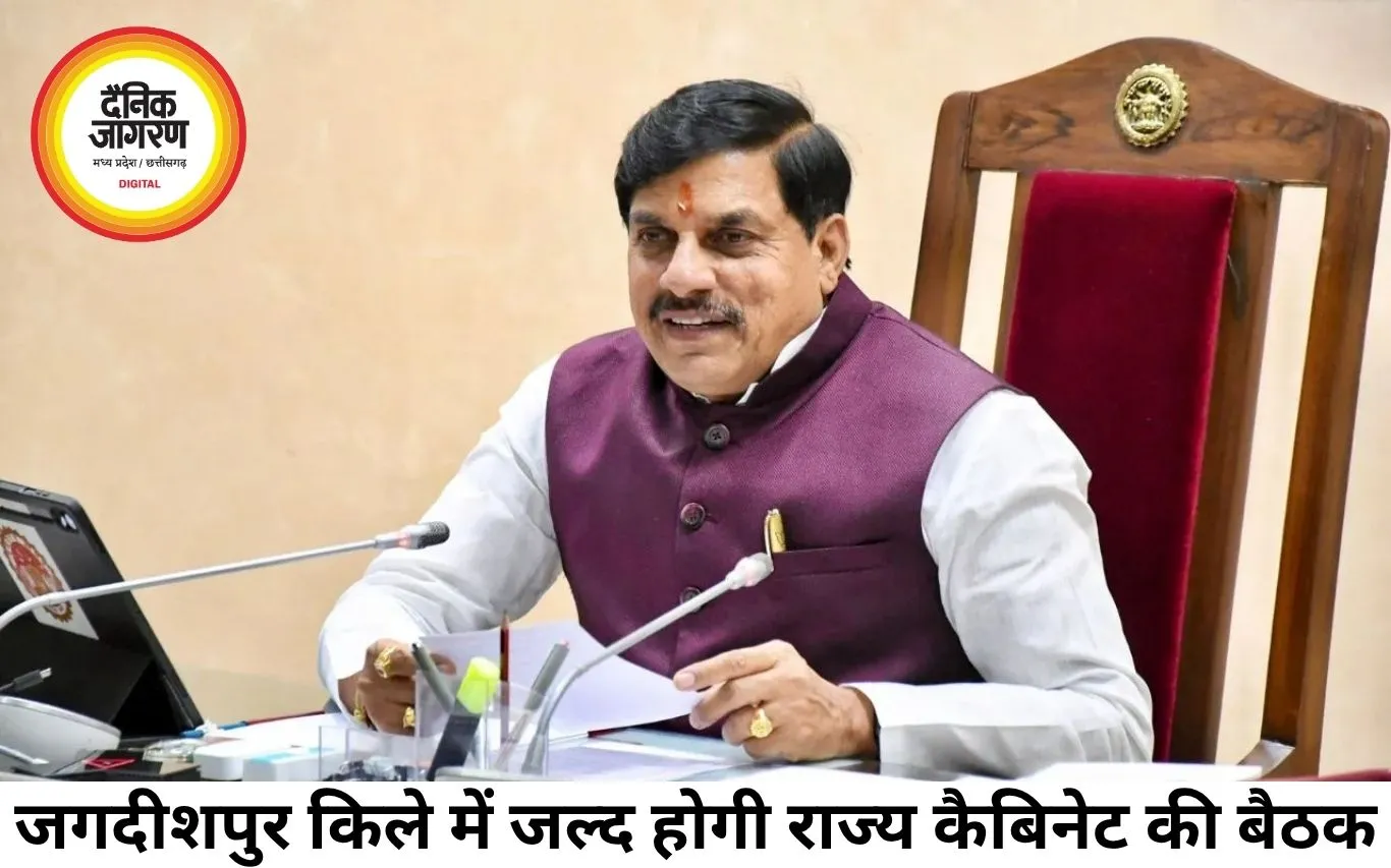 जगदीशपुर किले में होगी कैबिनेट बैठक, राष्ट्रीय पहचान दिलाने की तैयारी में सरकार