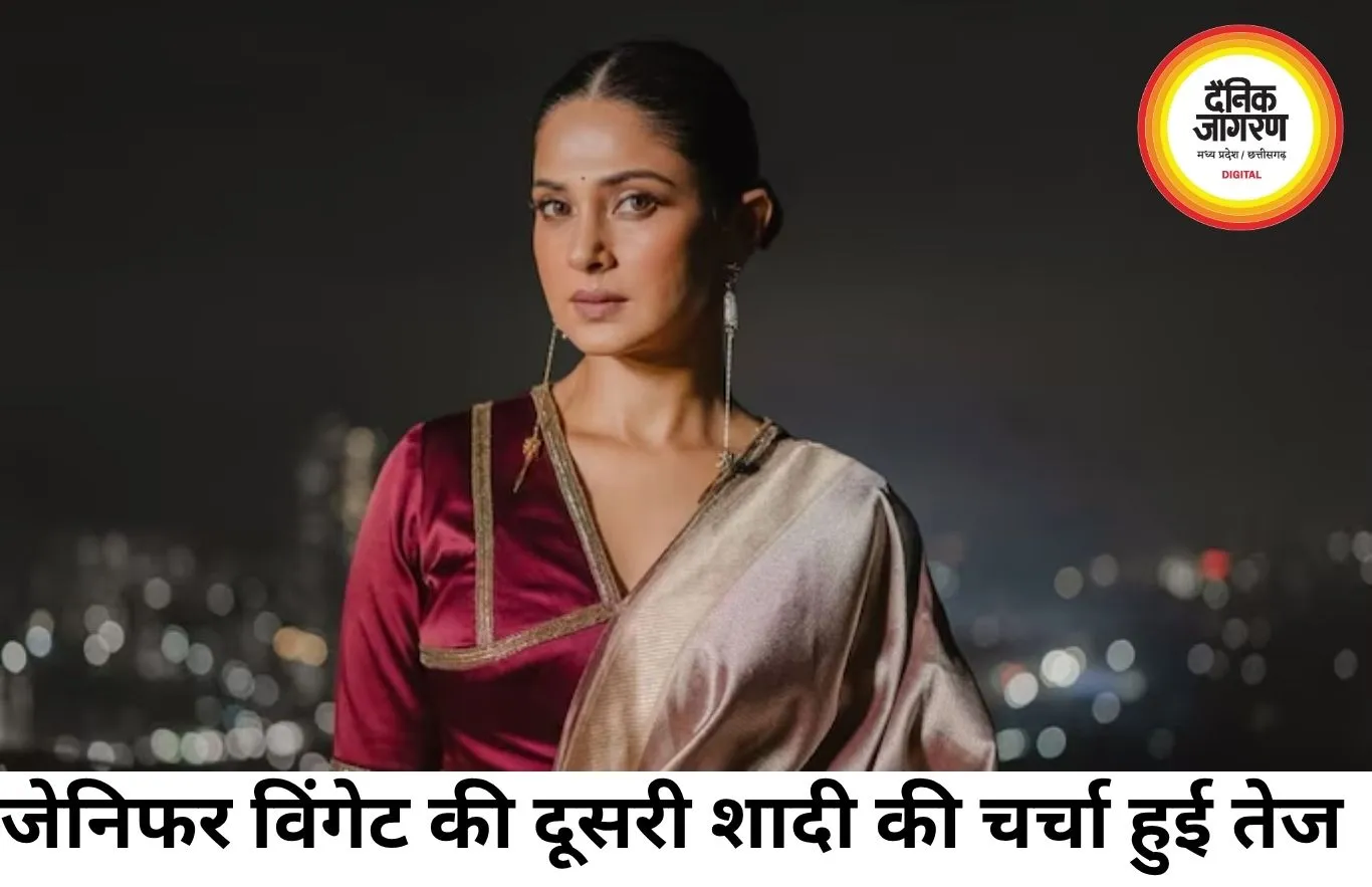 जेनिफर विंगेट जल्द कर सकती हैं दूसरी शादी, बिजनेसमैन संग रिश्ते की चर्चा तेज