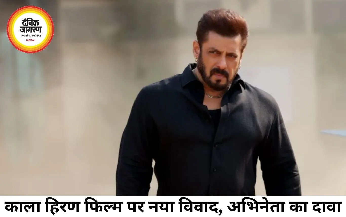 ‘काला हिरण’ फिल्म पर बढ़ा विवाद, अभिनेता सोनू मिश्रा ने लगाए गंभीर आरोप