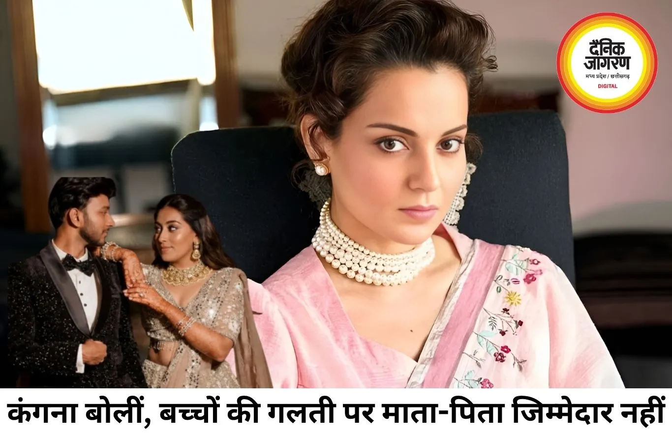 केतन मर्डर केस पर कंगना रनोट बोलीं, बच्चों की गलतियों के लिए माता-पिता को दोष न दें