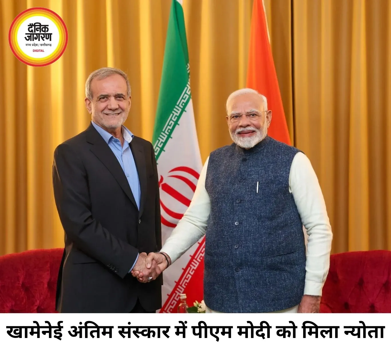खामेनेई के अंतिम संस्कार में शामिल होने PM मोदी को न्योता, 4 जुलाई से शुरू होंगे कार्यक्रम