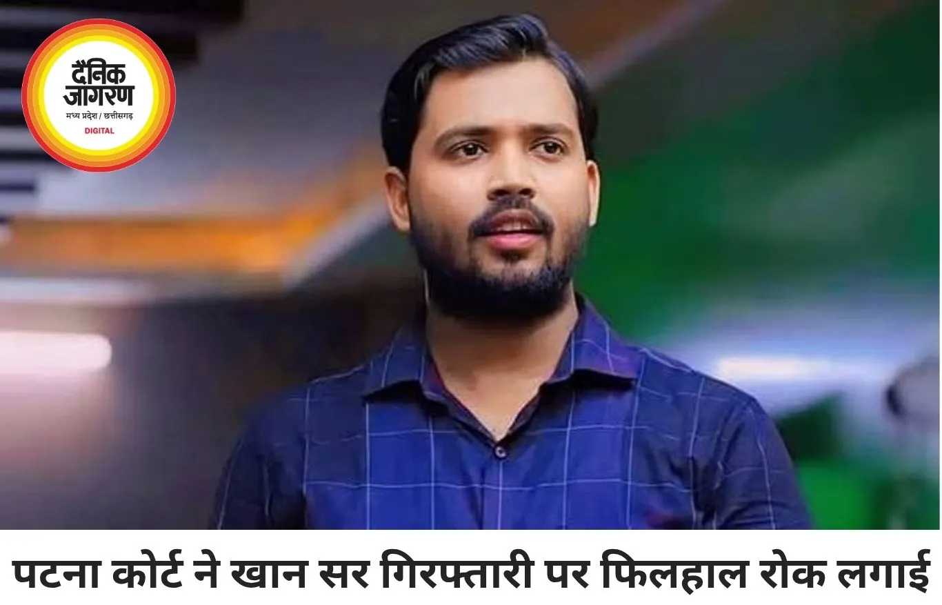 कोर्ट ने खान सर की गिरफ्तारी पर रोक, छात्रों में हलचल बढ़ी