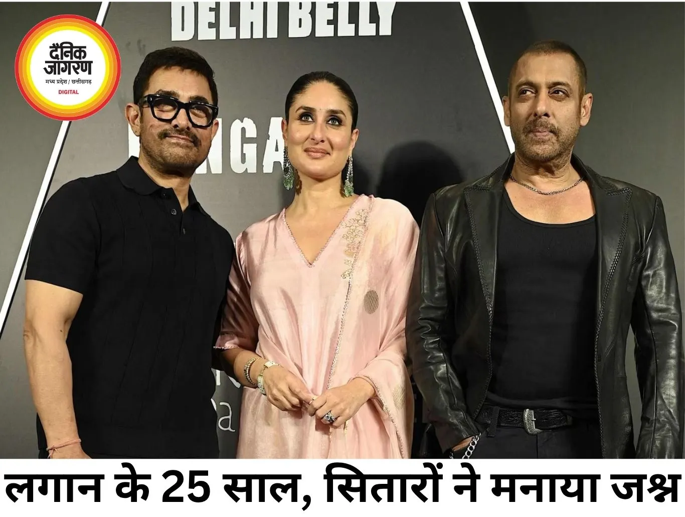 'लगान' के 25 साल पूरे, आमिर-सलमान समेत सितारों ने मनाया जश्न