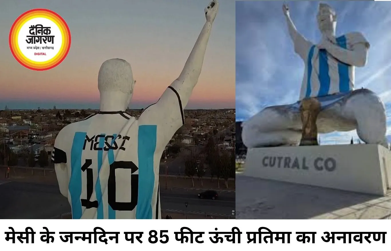 मेसी के जन्मदिन पर अर्जेंटीना में 85 फीट ऊंची विशाल प्रतिमा का अनावरण