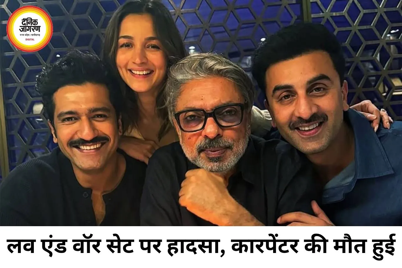 ‘लव एंड वॉर’ के सेट पर दर्दनाक हादसा, कारपेंटर की मौत