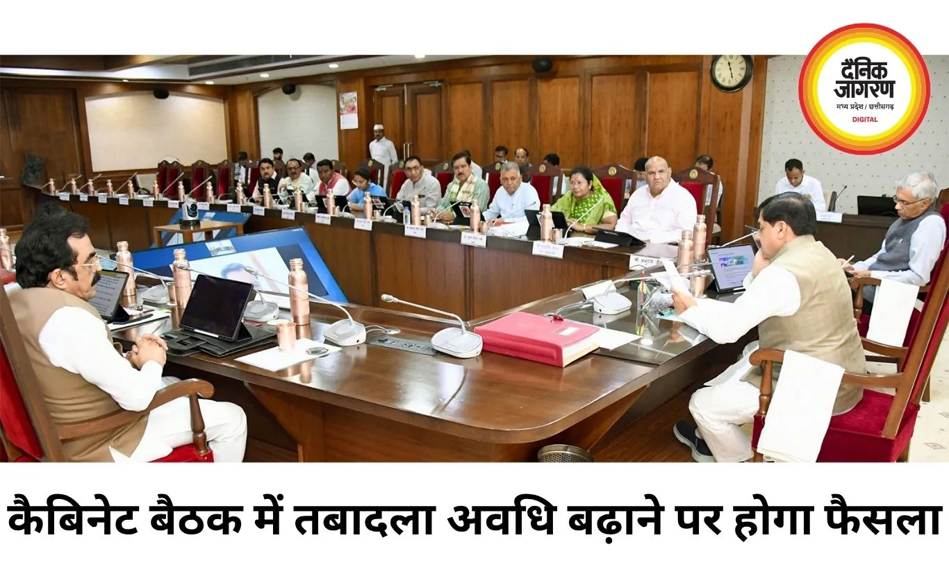 मुख्यमंत्री की कैबिनेट बैठक आज, तबादला अवधि बढ़ाने और स्वास्थ्य नीति पर बड़ा फैसला संभव