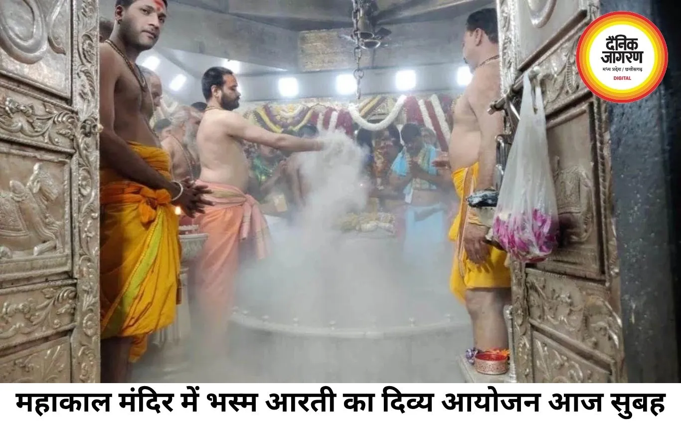 गुरुवार भस्म आरती में महाकाल का दिव्य राजा स्वरूप श्रृंगार