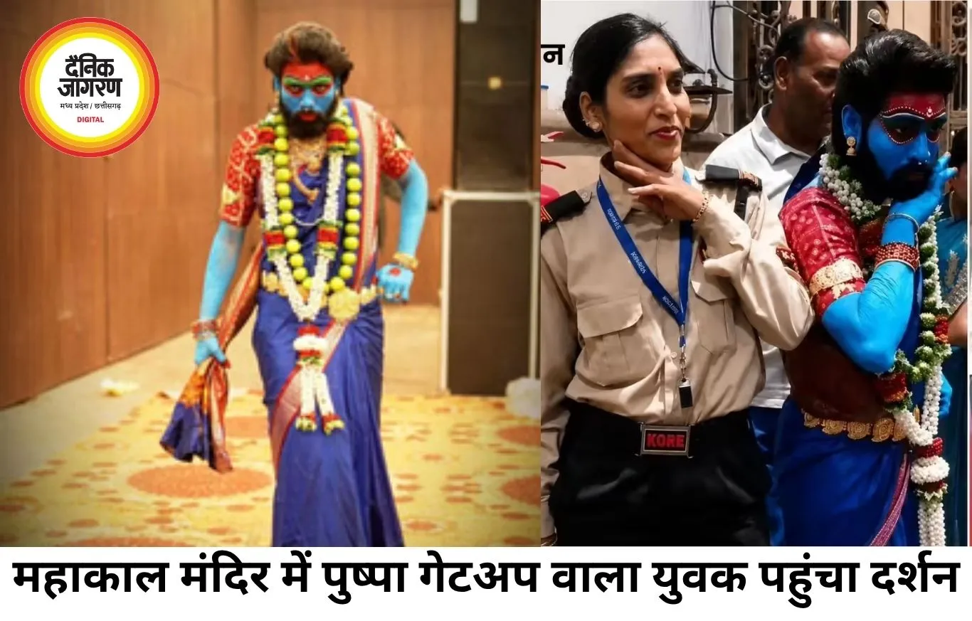 महाकाल मंदिर में ‘पुष्पा’ गेटअप में VIP एंट्री, वीडियो वायरल