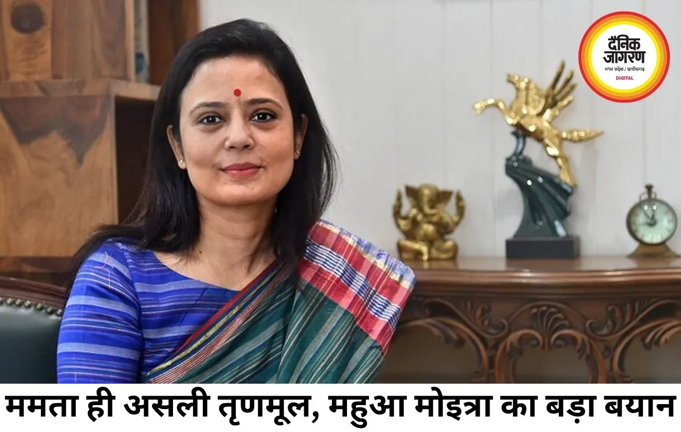 ममता के साथ खड़ी हुईं महुआ, बोलीं- वही असली तृणमूल