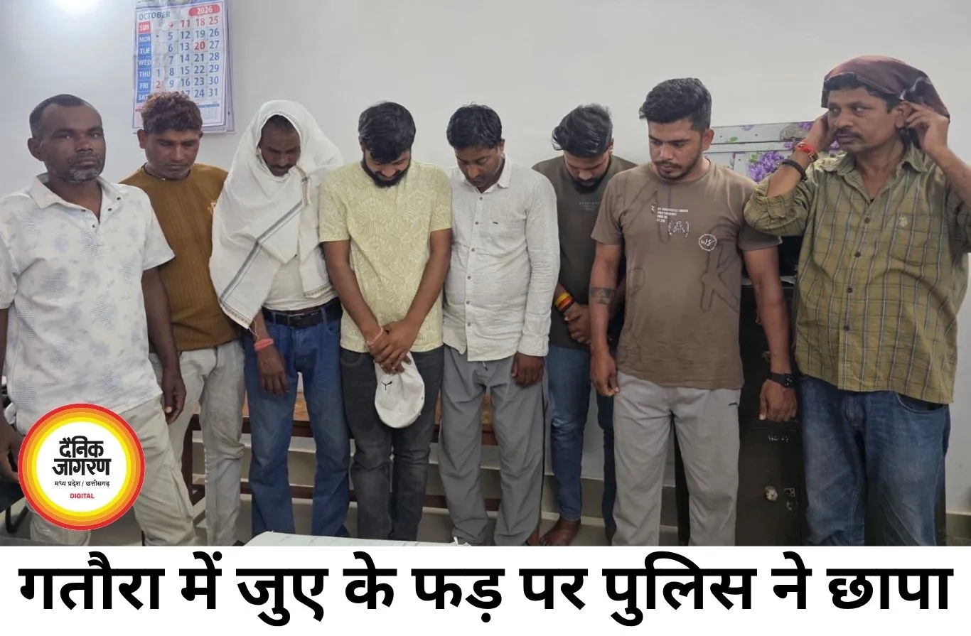 मस्तूरी में जुए के फड़ पर पुलिस की रेड, 8 जुआरी गिरफ्तार