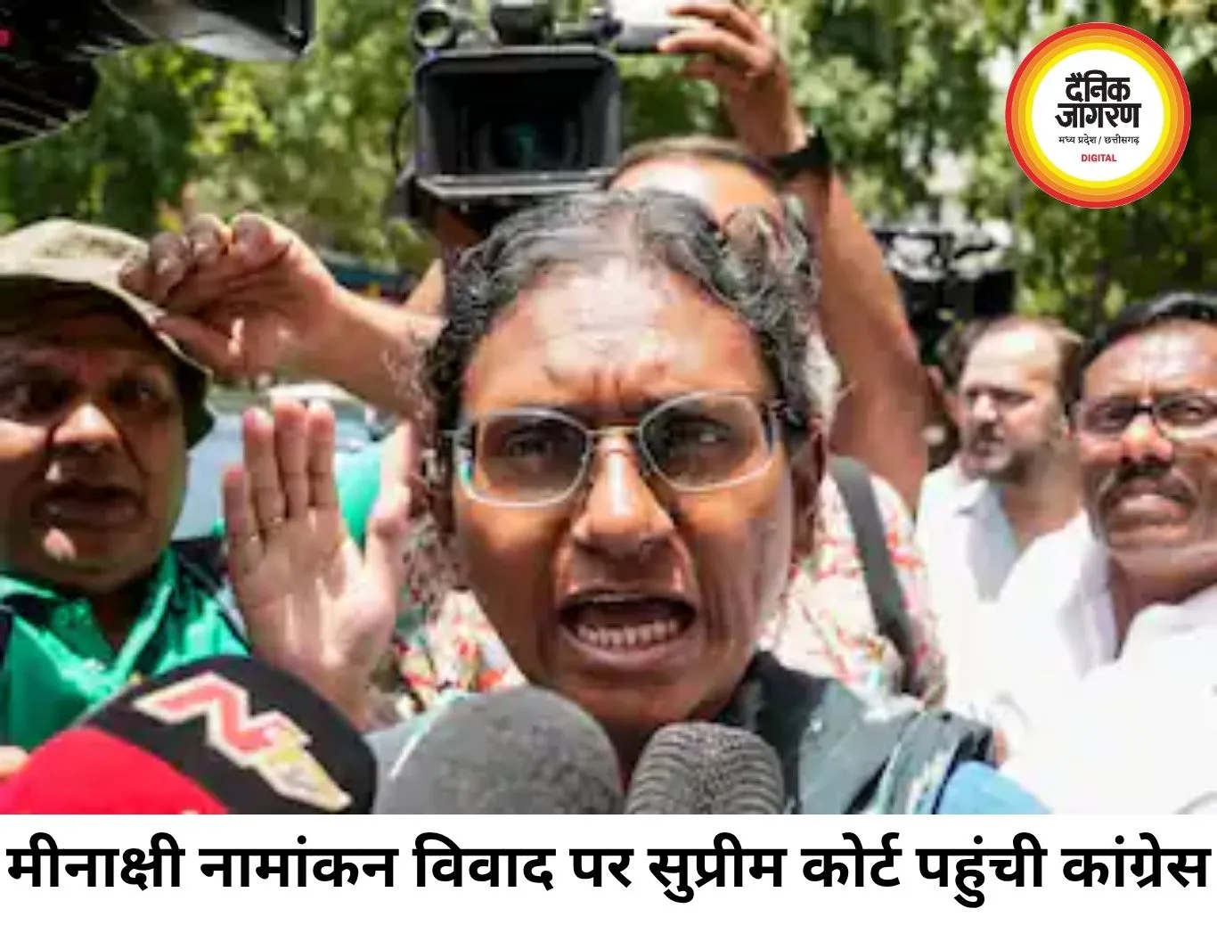 मीनाक्षी नटराजन के नामांकन विवाद पर सुप्रीम कोर्ट पहुंची कांग्रेस