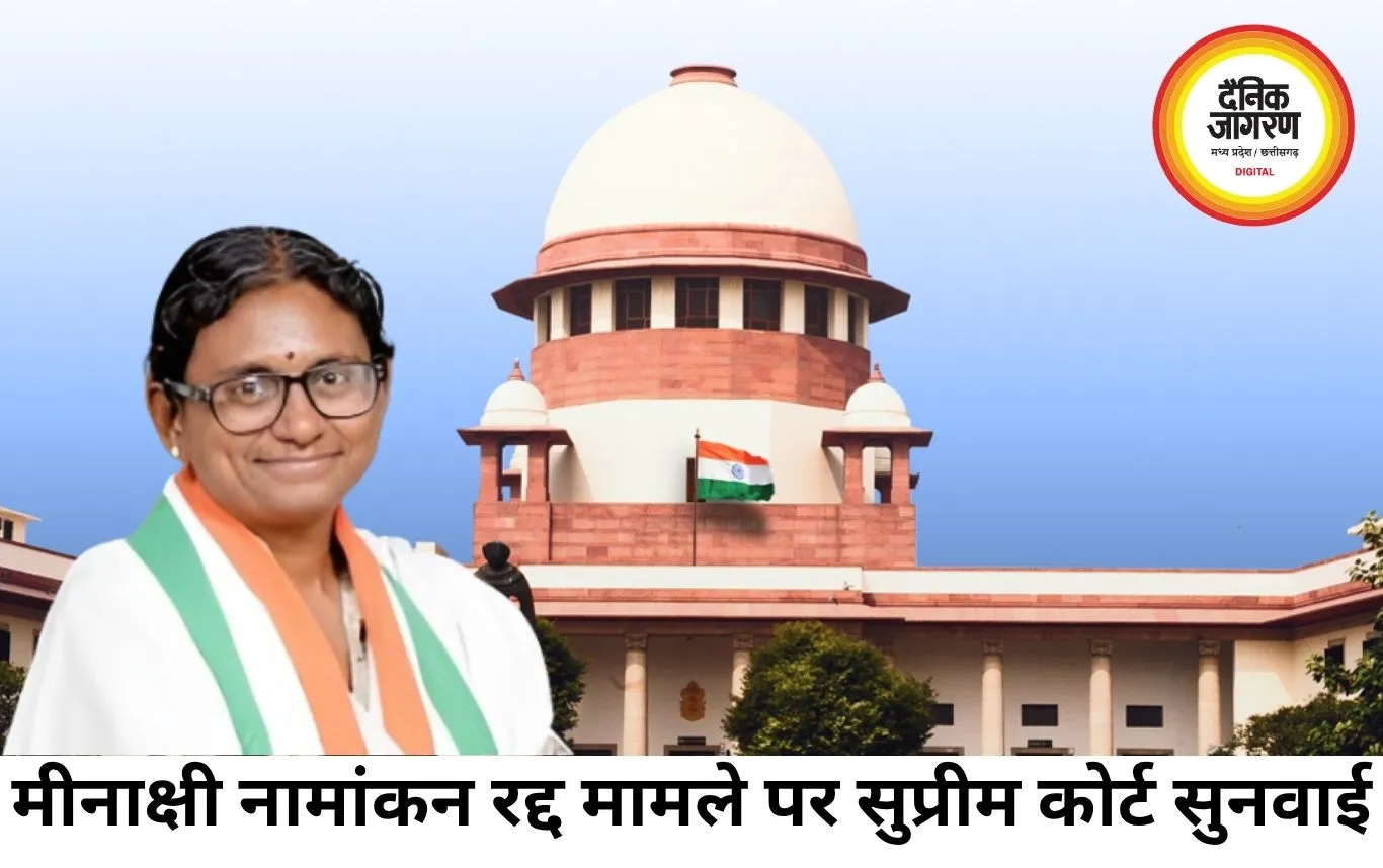 मीनाक्षी नटराजन के नामांकन रद्द होने पर सुप्रीम कोर्ट में सुनवाई, सिंघवी बोले- फैसला कानूनी रूप से गलत