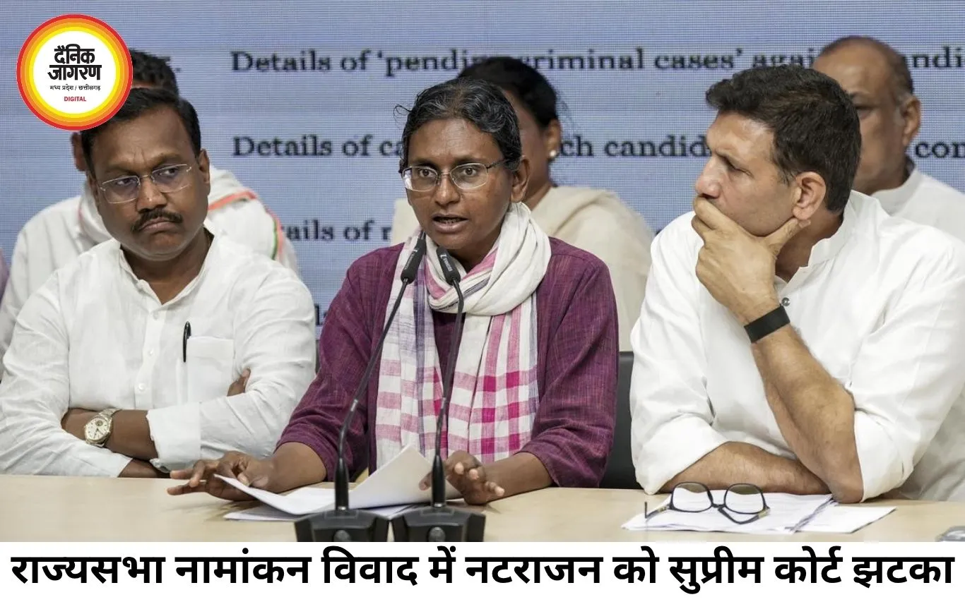 राज्यसभा उम्मीदवारी पर सुप्रीम कोर्ट से मीनााक्षी नटराजन को झटका