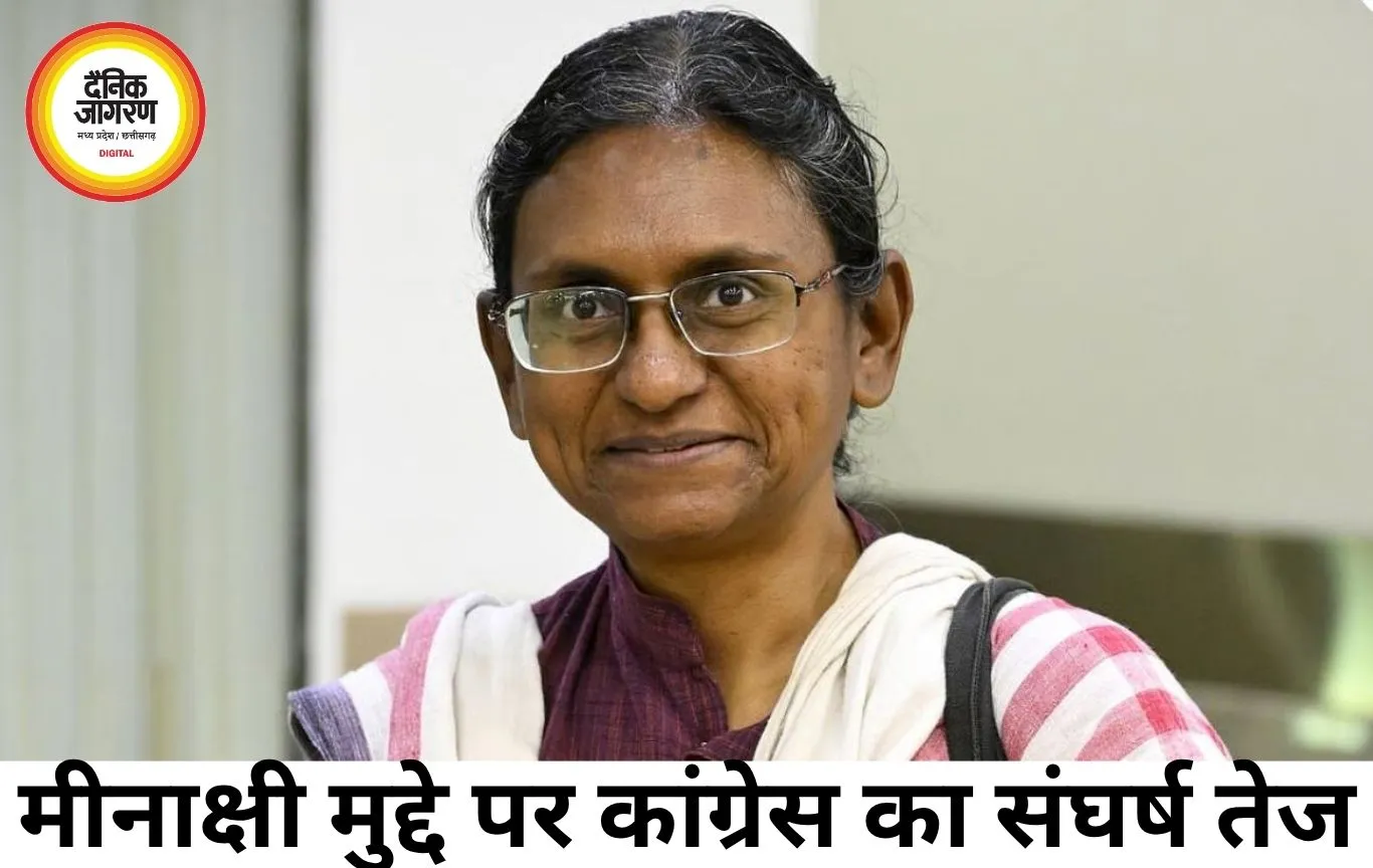 मीनाक्षी नटराजन का नामांकन निरस्त होने पर कांग्रेस आक्रामक, हाईकोर्ट और सड़क दोनों मोर्चों पर लड़ाई की तैयारी