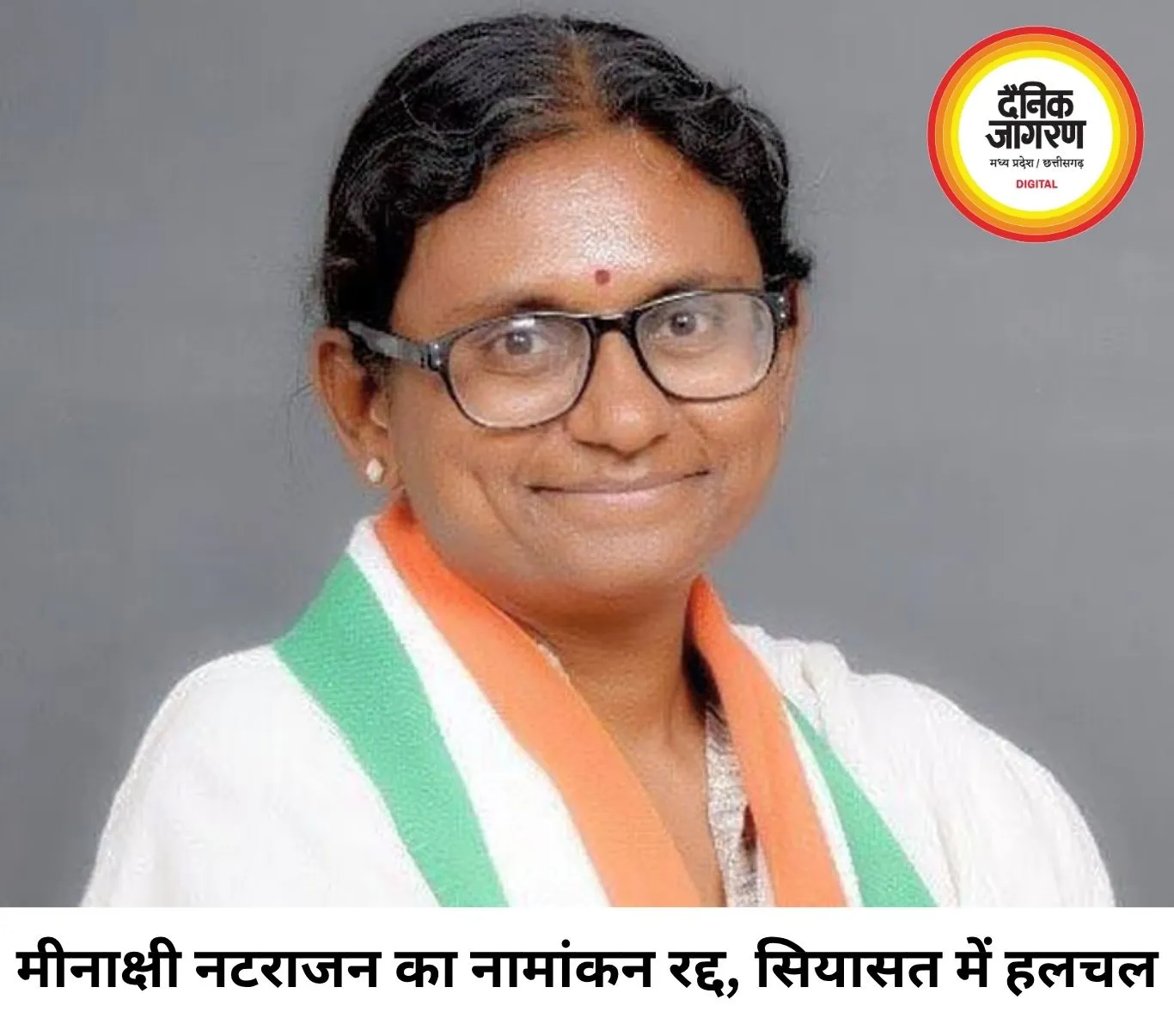 मीनाक्षी नटराजन का नामांकन रद्द, मध्य प्रदेश में बढ़ी राजनीतिक हलचल