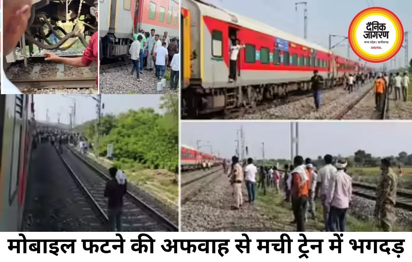 आग की अफवाह बनी जानलेवा, ट्रेन से कूदे यात्रियों पर चढ़ी दूसरी ट्रेन