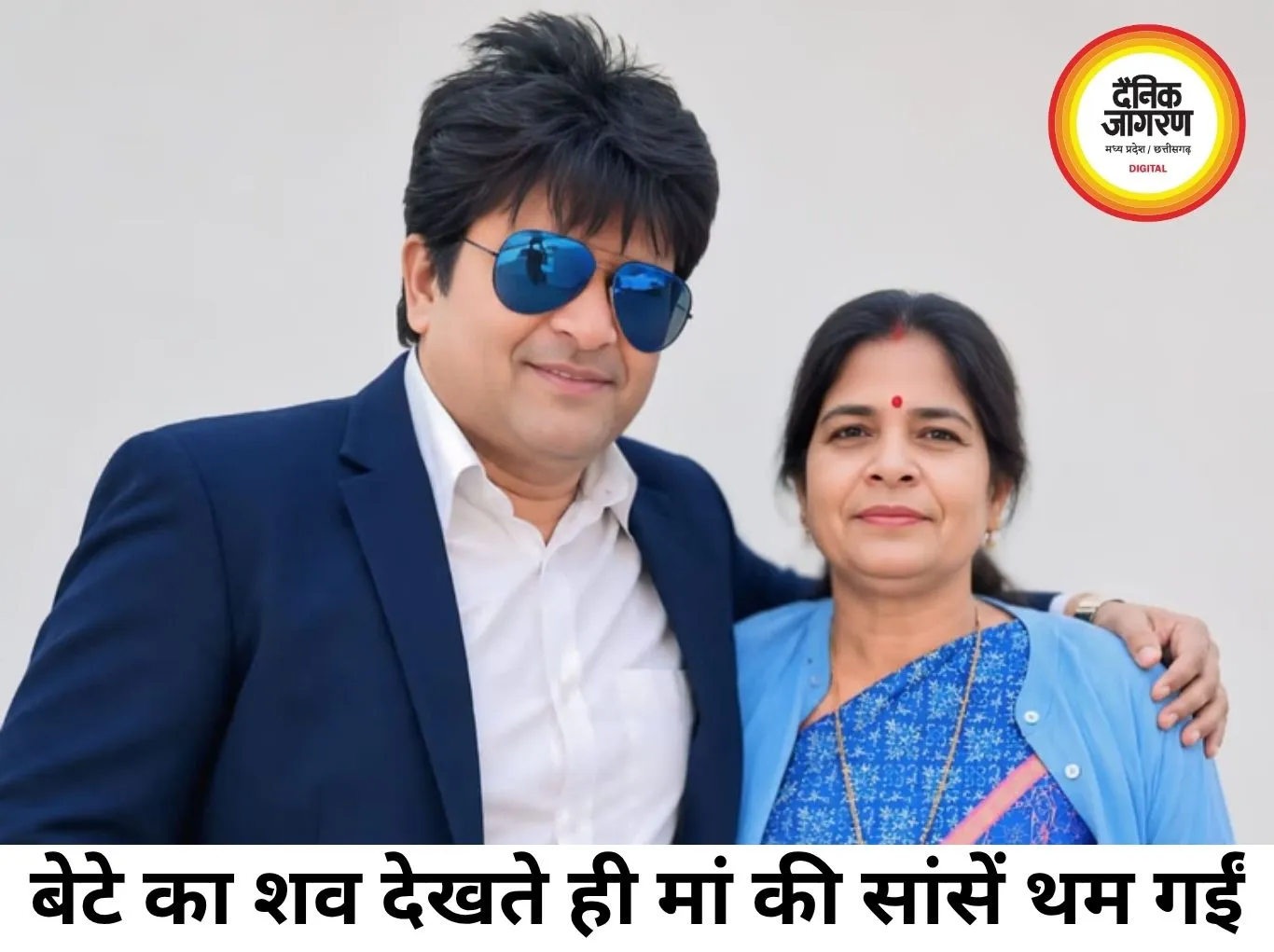 इंदौर में बेटे के गम में मां ने भी तोड़ा दम, साथ उठीं अर्थियां