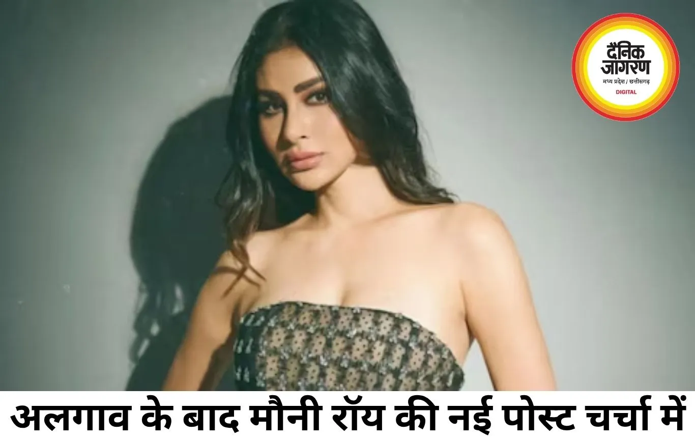 अलगाव की घोषणा के बाद मौनी रॉय की नई पोस्ट चर्चा में, दिशा पाटनी की पार्टी से शेयर की झलकियां