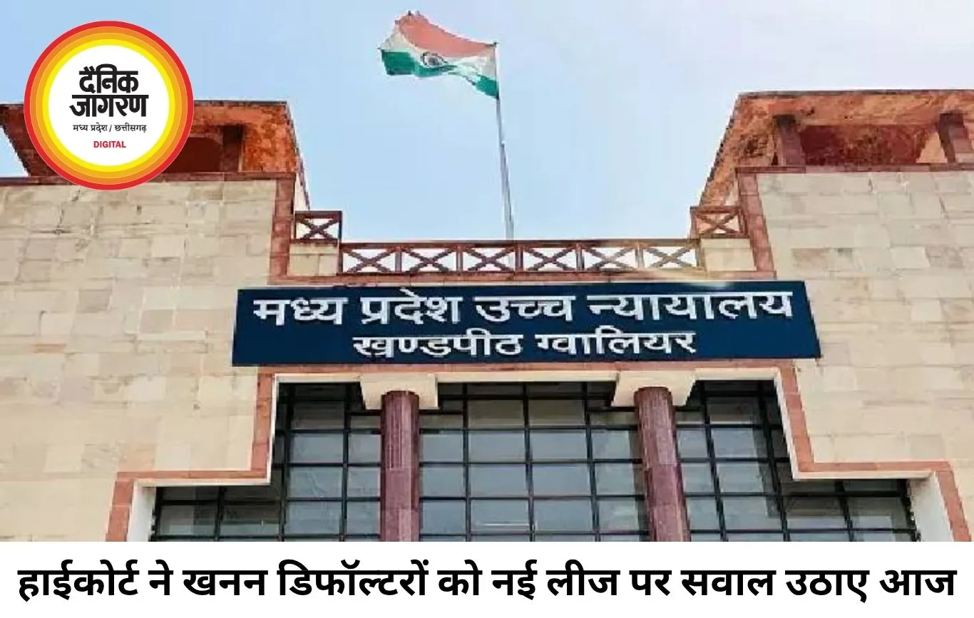 खनन डिफॉल्टरों को दोबारा लीज देने पर हाईकोर्ट सख्त, सरकार से मांगा जवाब