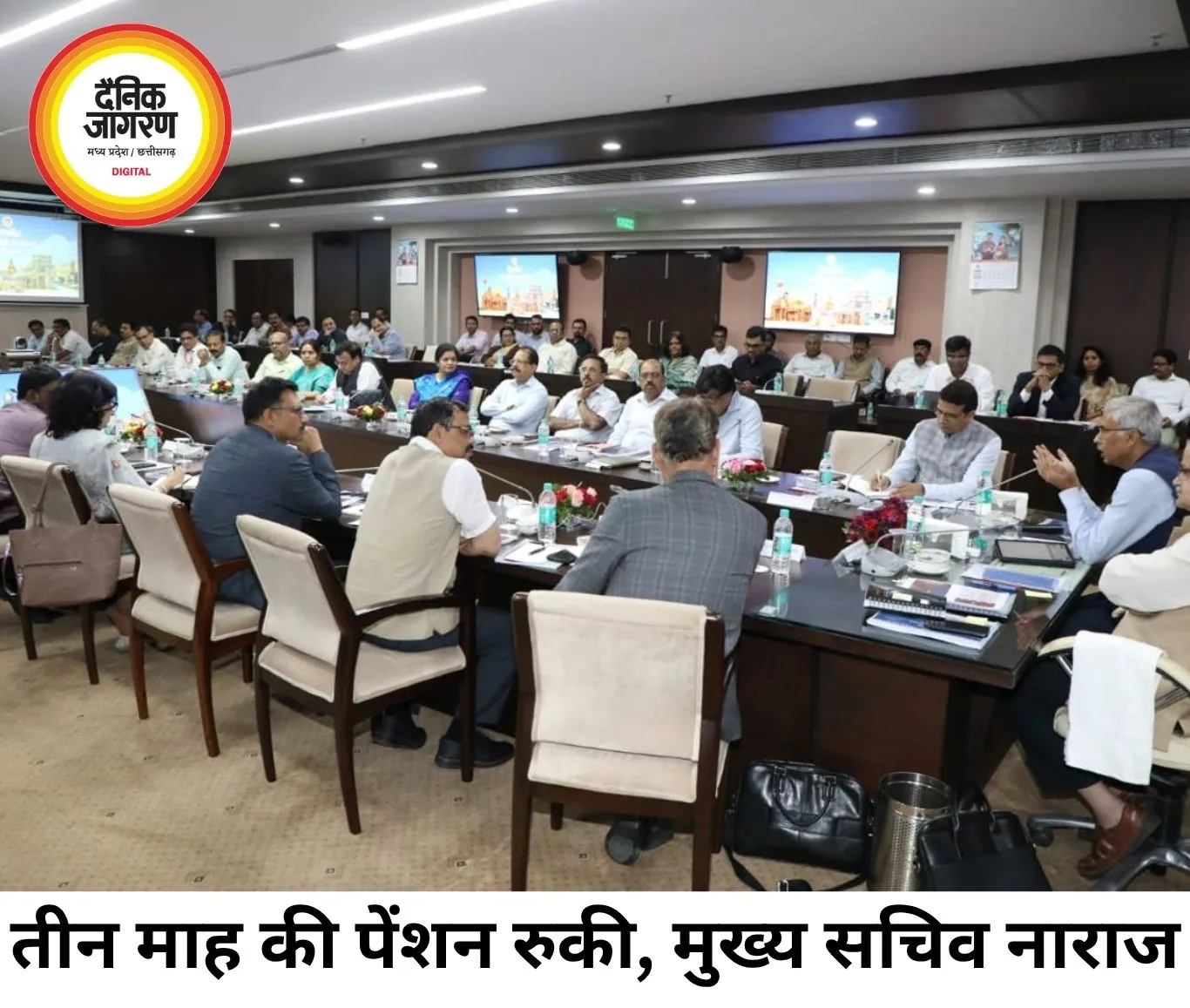 तीन माह से पेंशन नहीं मिलने पर भड़के मुख्य सचिव, अधिकारियों को लगाई फटकार