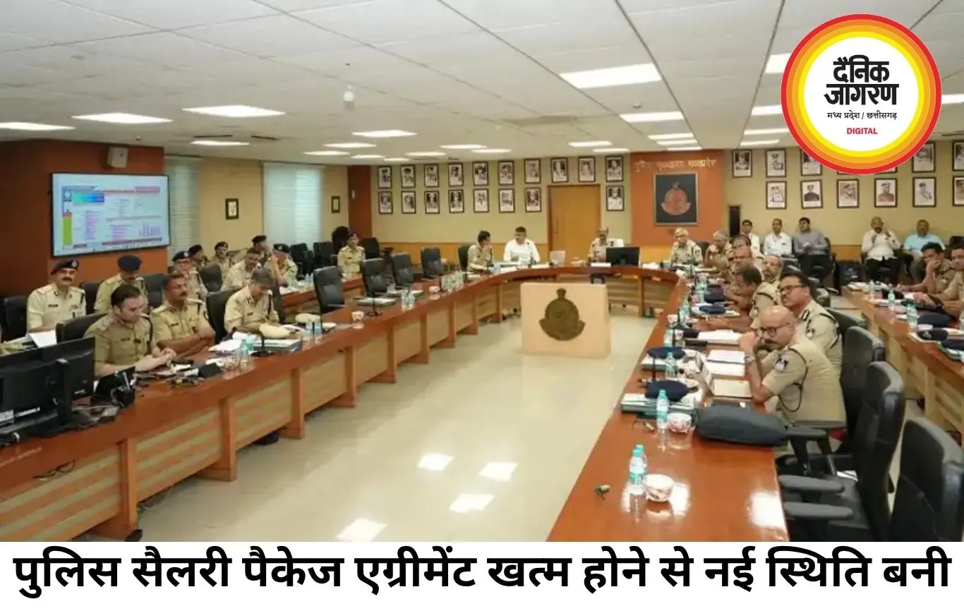 मध्य प्रदेश पुलिस के सैलरी पैकेज एग्रीमेंट समाप्त, सुविधाएं प्रभावित