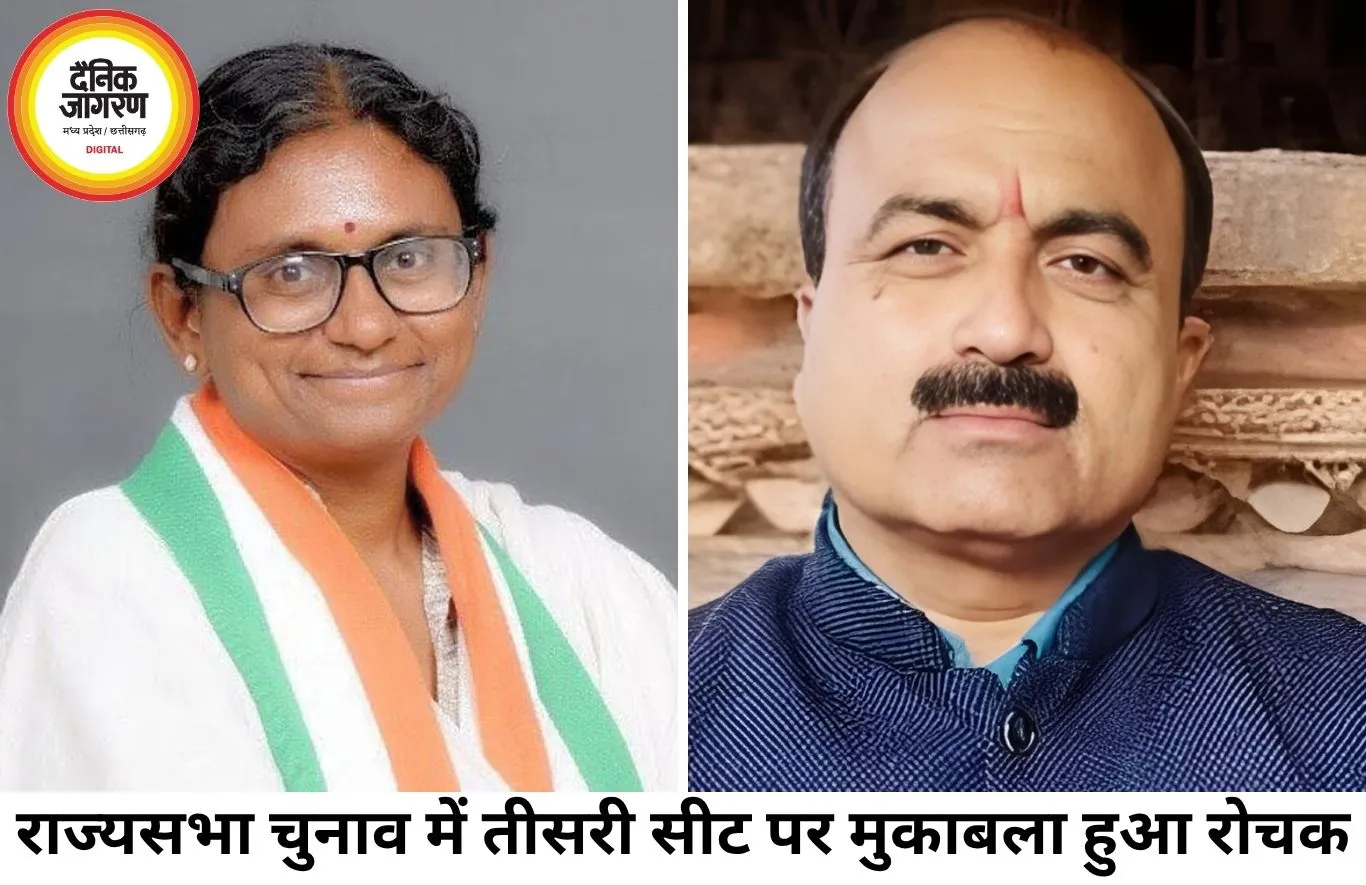 मध्य प्रदेश राज्यसभा चुनाव में बढ़ी सरगर्मी, आज नामांकन भरेंगे मीनाक्षी और महेश
