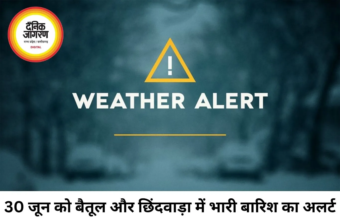 30 जून मौसम अपडेट: बैतूल और छिंदवाड़ा सहित महाकौशल में भारी बारिश का अलर्ट, ग्वालियर-चंबल रहेगा शुष्क
