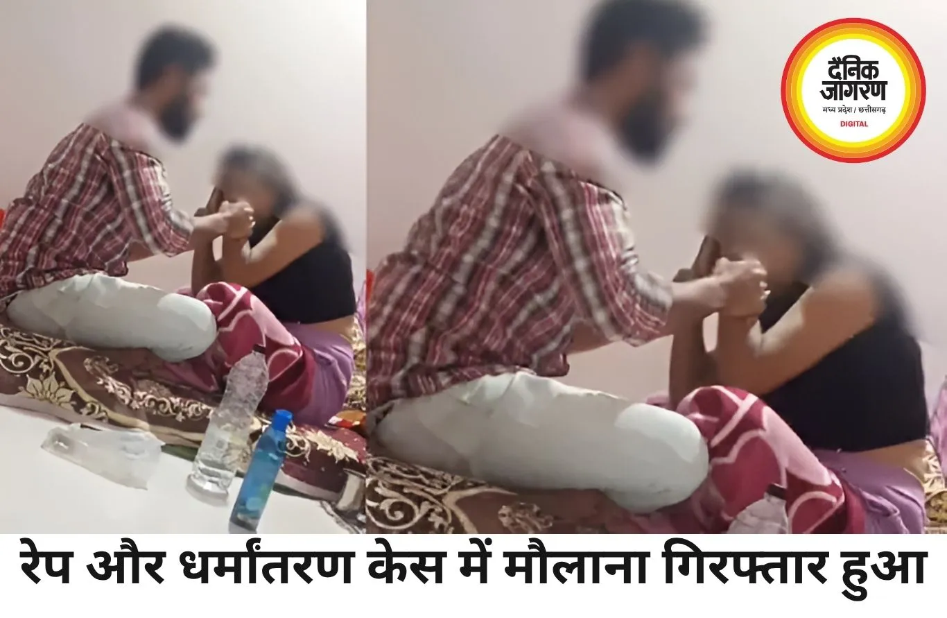 एयरफोर्स अफसर की पत्नी से रेप और धर्मांतरण मामले में मौलाना गिरफ्तार