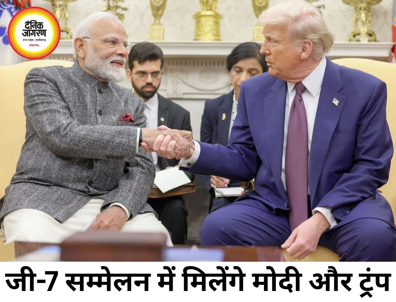 जी-7 शिखर सम्मेलन के दौरान मोदी और ट्रंप की होगी मुलाकात, व्यापार समेत कई मुद्दों पर होगी चर्चा