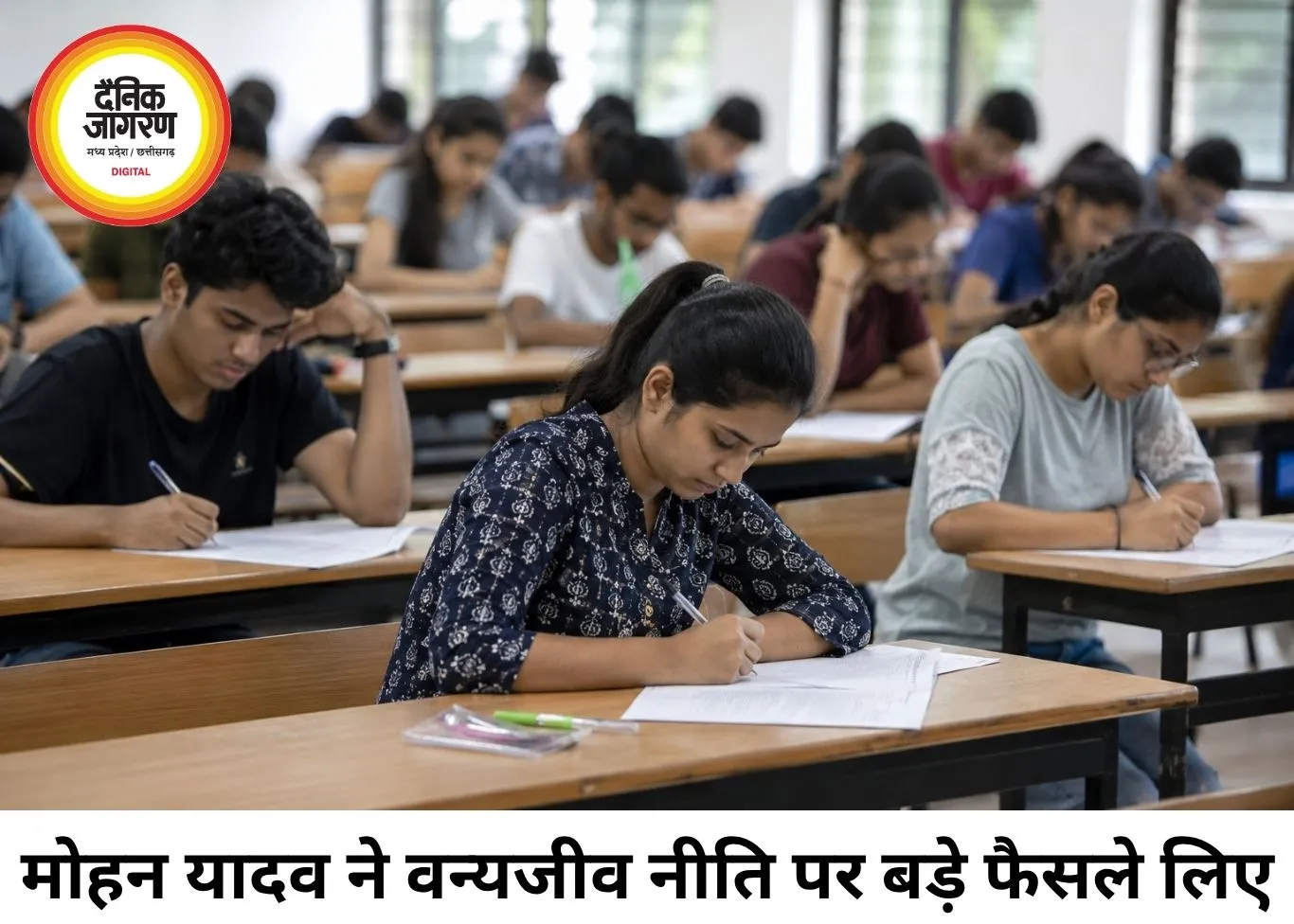 NEET 21 जून: एमपी में जैमर, CCTV और स्पेशल ट्रेन की तैयारी