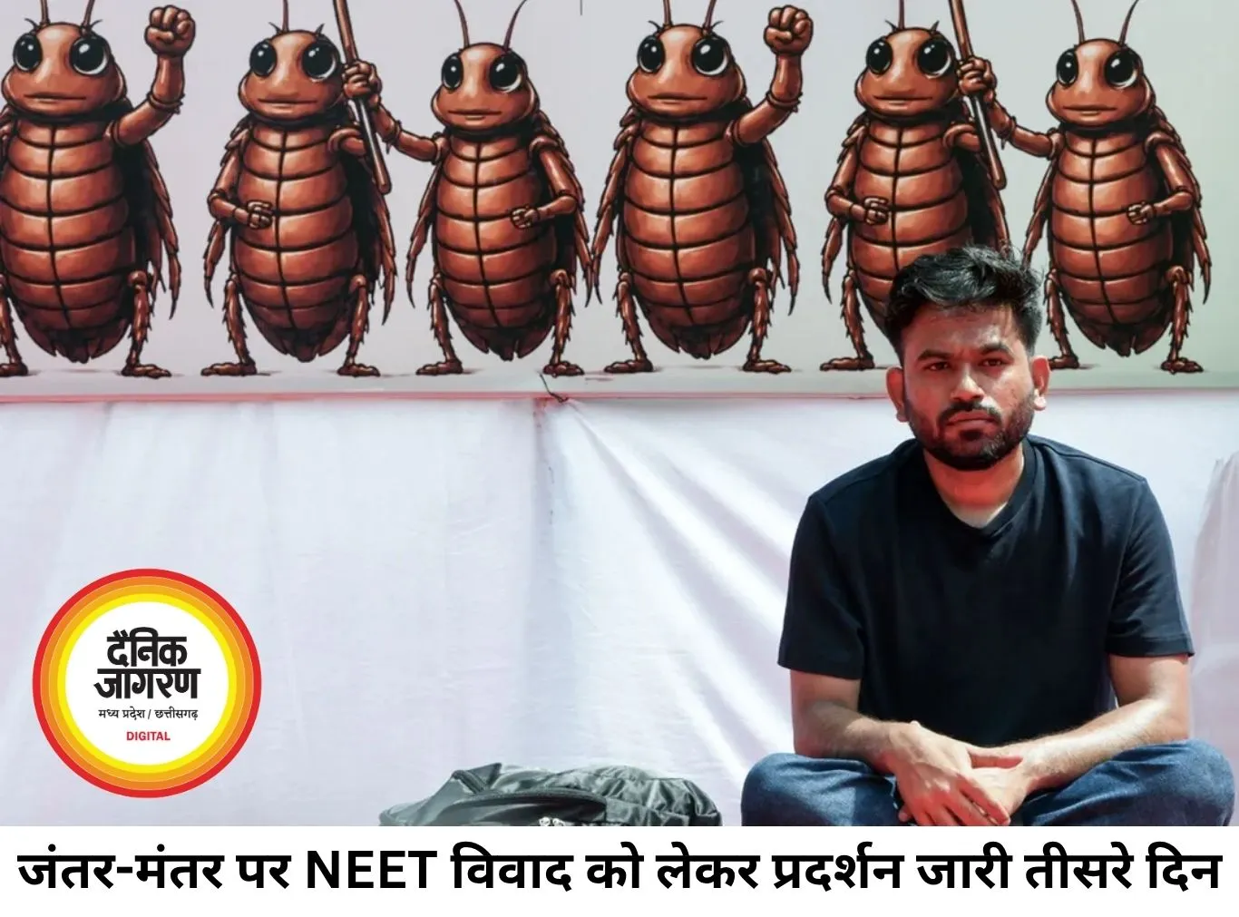 भारत में ‘कॉकरोच पार्टी’ के नेतृत्व में प्रदर्शन तीसरे दिन भी जारी