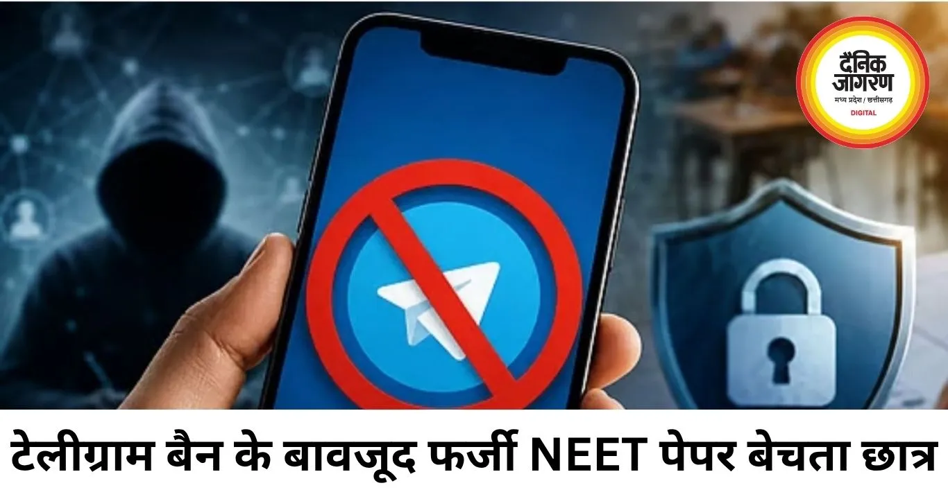 टेलीग्राम बैन के बीच NEET का फर्जी पेपर बेचने वाला गिरफ्तार
