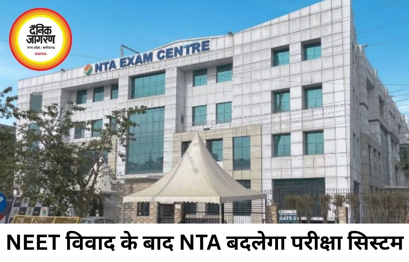 NEET पेपर लीक के बाद NTA की बड़ी तैयारी, बदलेगा परीक्षा प्रणाली का पूरा ढांचा