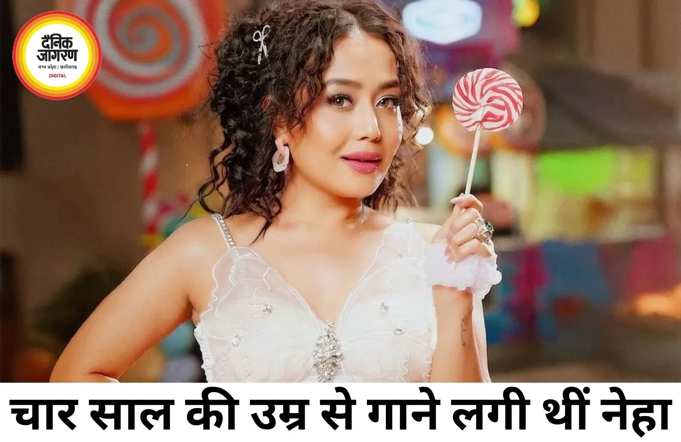 समोसे बेचने वाले पिता की बेटी बनी सिंगिंग स्टार, 38 की हुईं नेहा कक्कड़