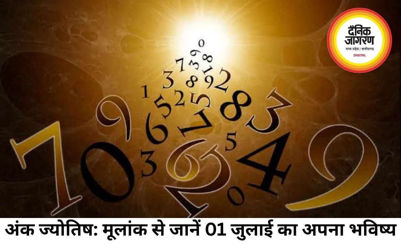 अंक ज्योतिष: 01 जुलाई 2026 — मूलांक से जानें कैसा रहेगा आपका नया महीना, किसे मिलेगा भाग्य का साथ?