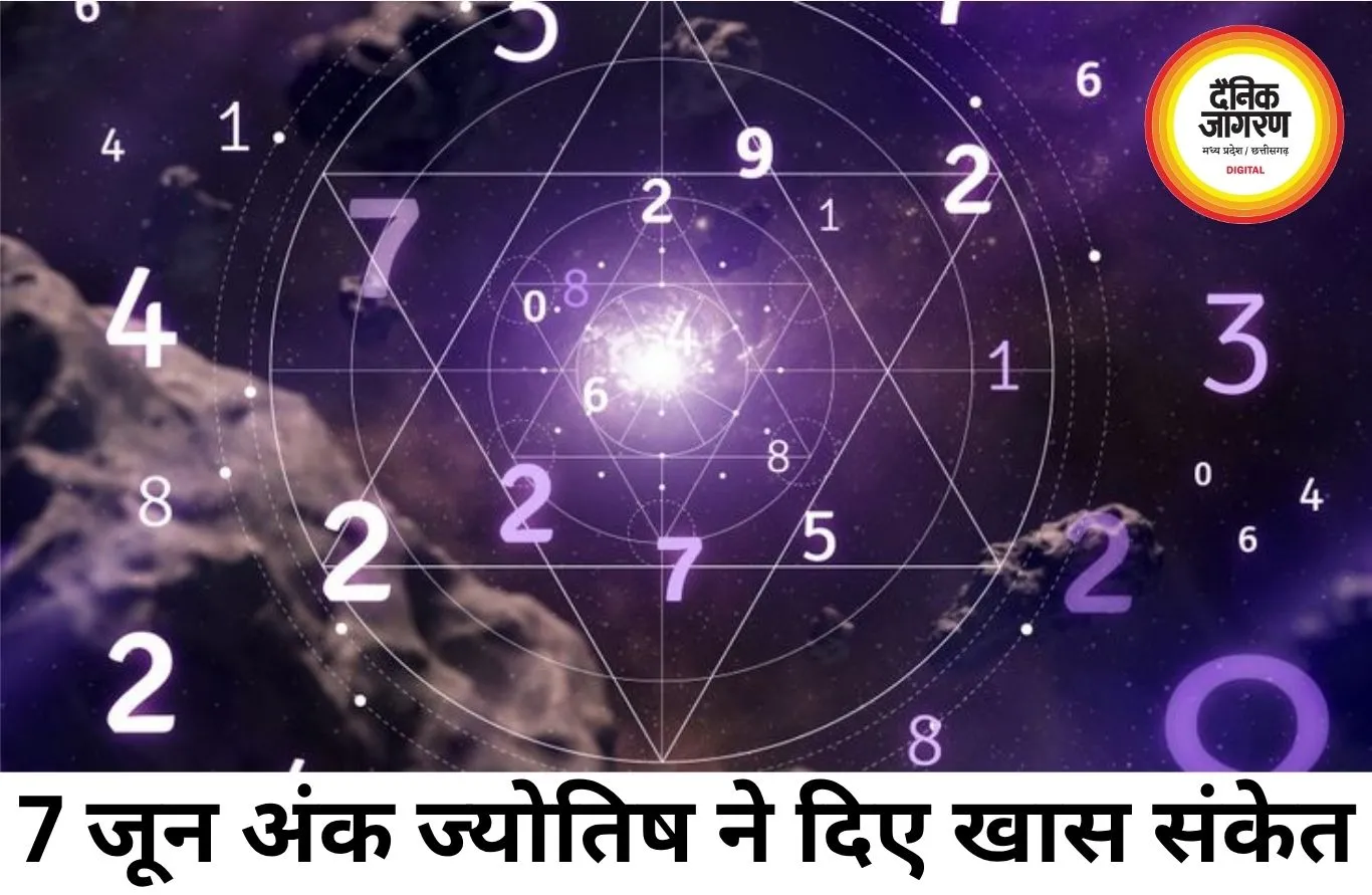 अंक ज्योतिष 7 जून 2026: मूलांक के अनुसार कैसा रहेगा आपका दिन